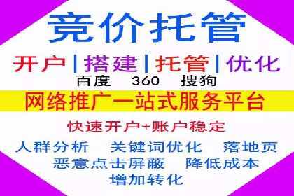 案例分享：如何快速完成信息流推广开户
